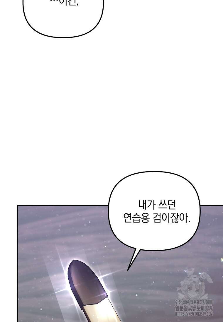 아카데미의 천재 테이머 13화 4