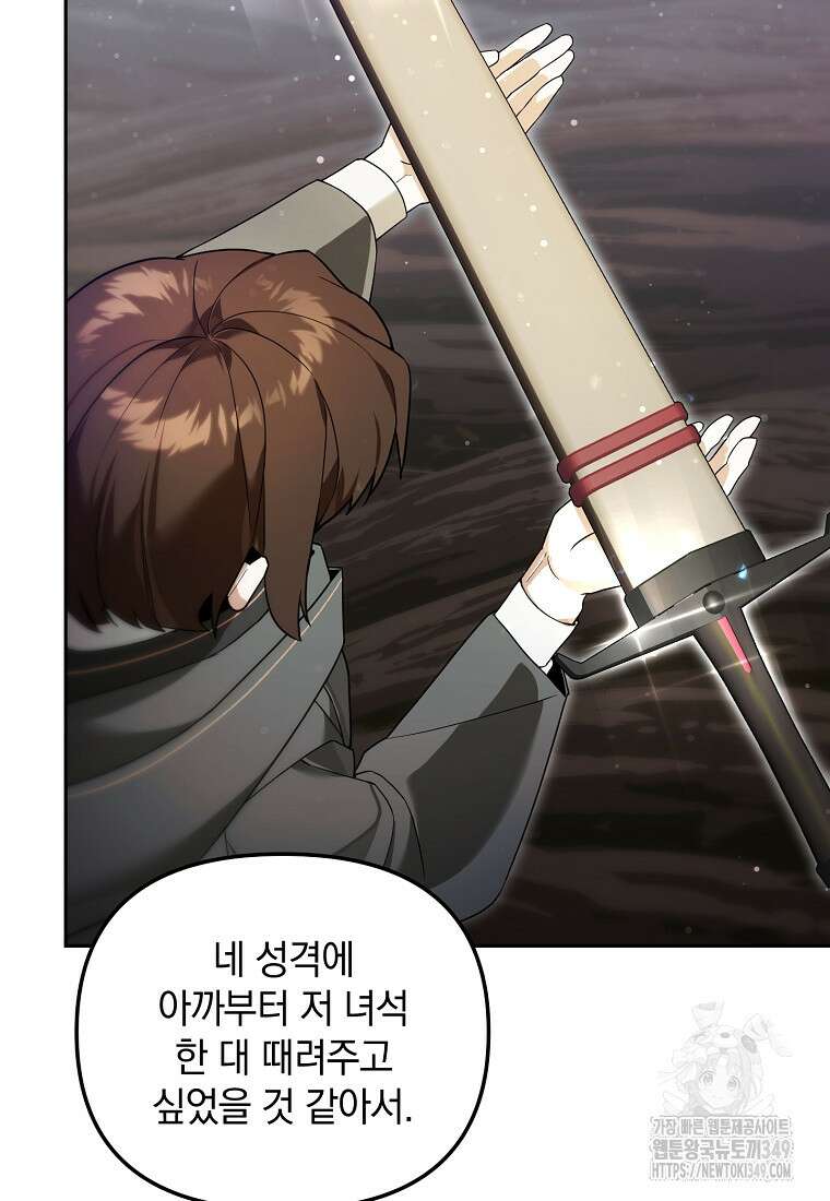 아카데미의 천재 테이머 13화 5