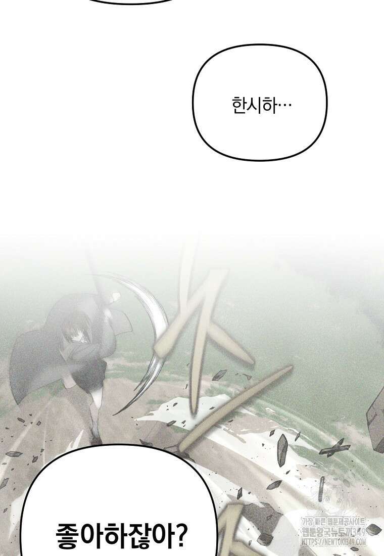 아카데미의 천재 테이머 13화 6