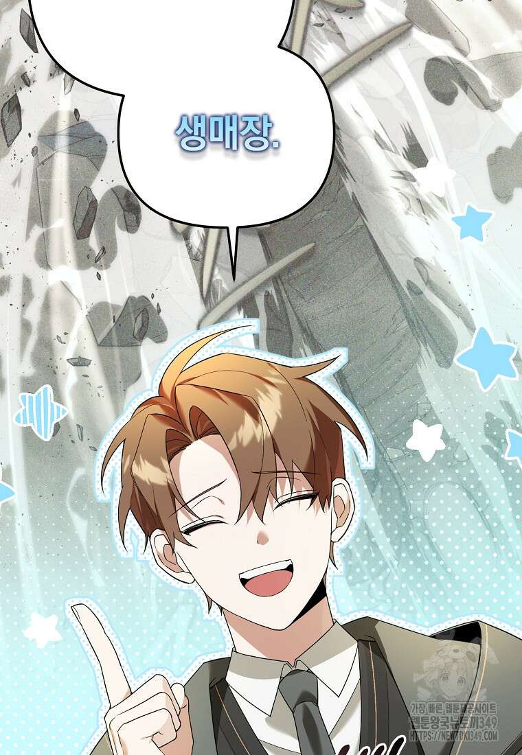 아카데미의 천재 테이머 13화 7