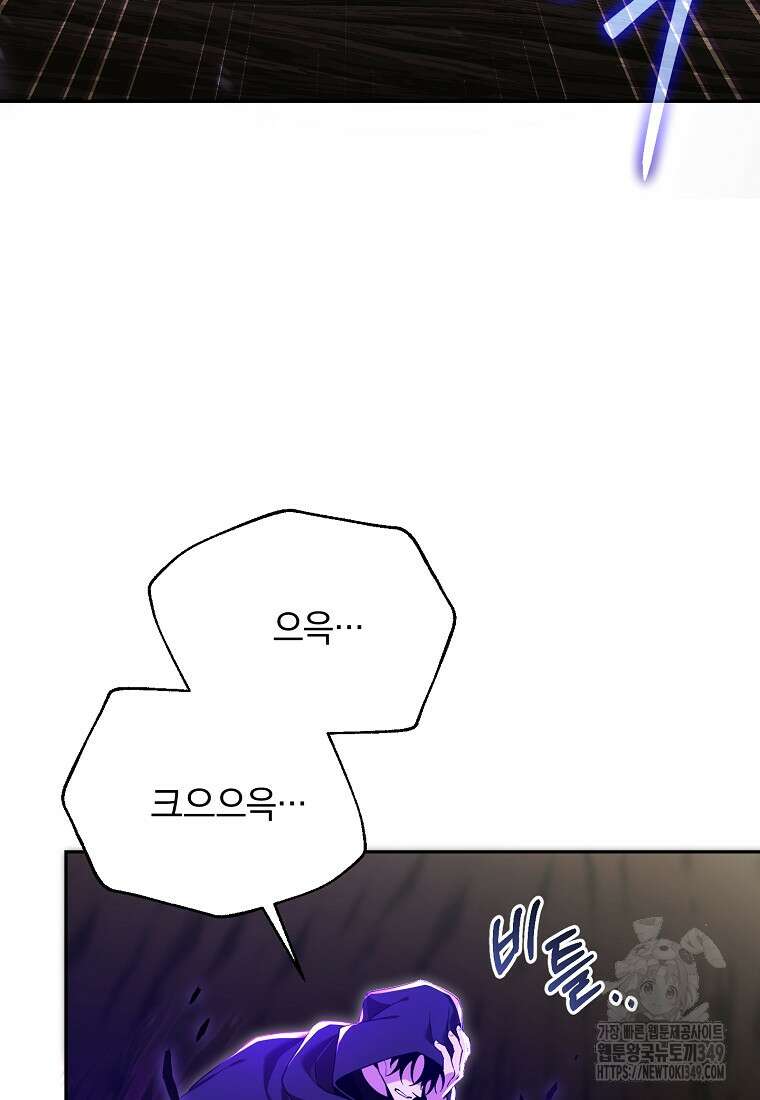 아카데미의 천재 테이머 13화 12