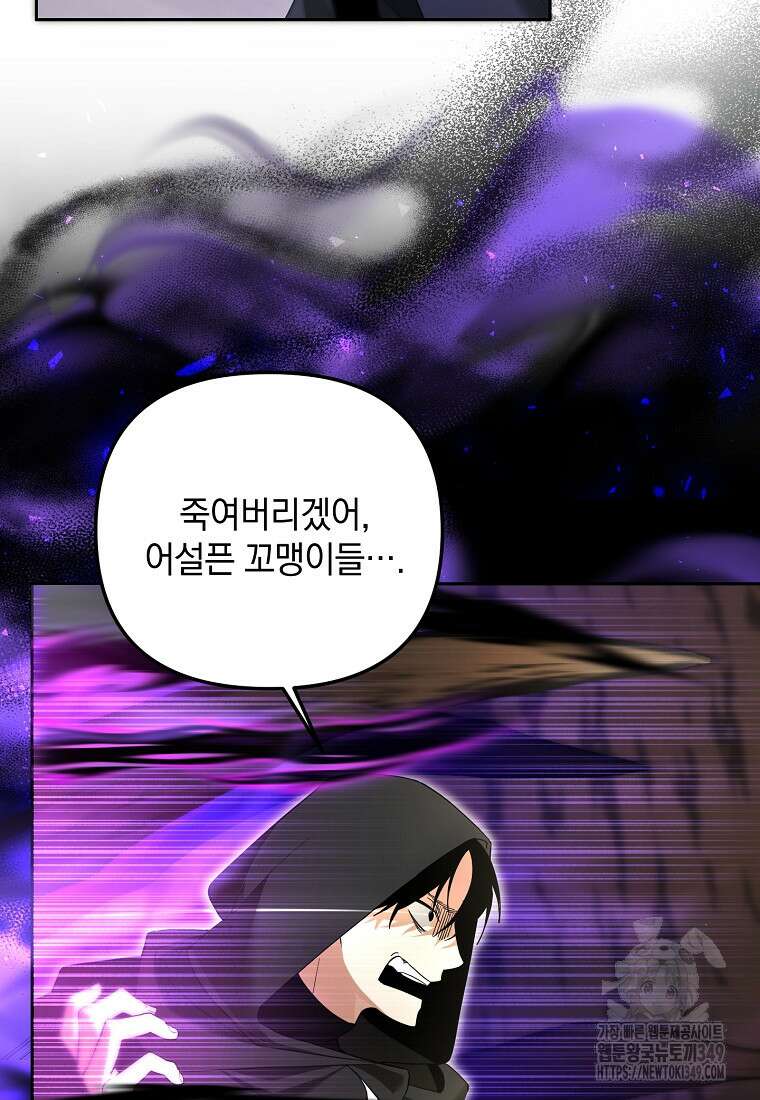 아카데미의 천재 테이머 13화 16