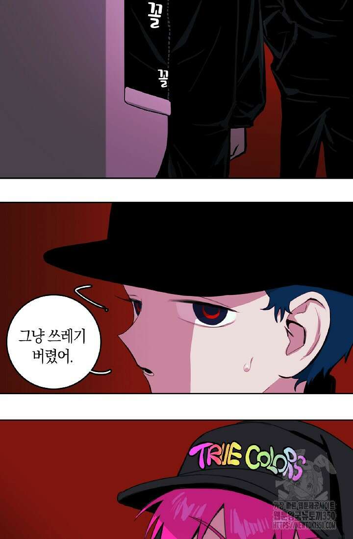 하드코어 고등학교 66화 4
