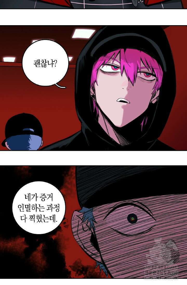 하드코어 고등학교 66화 6