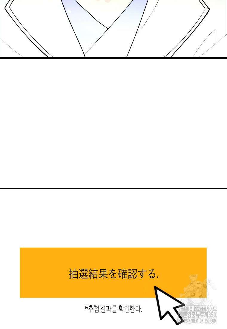 존버닥터 78화 4