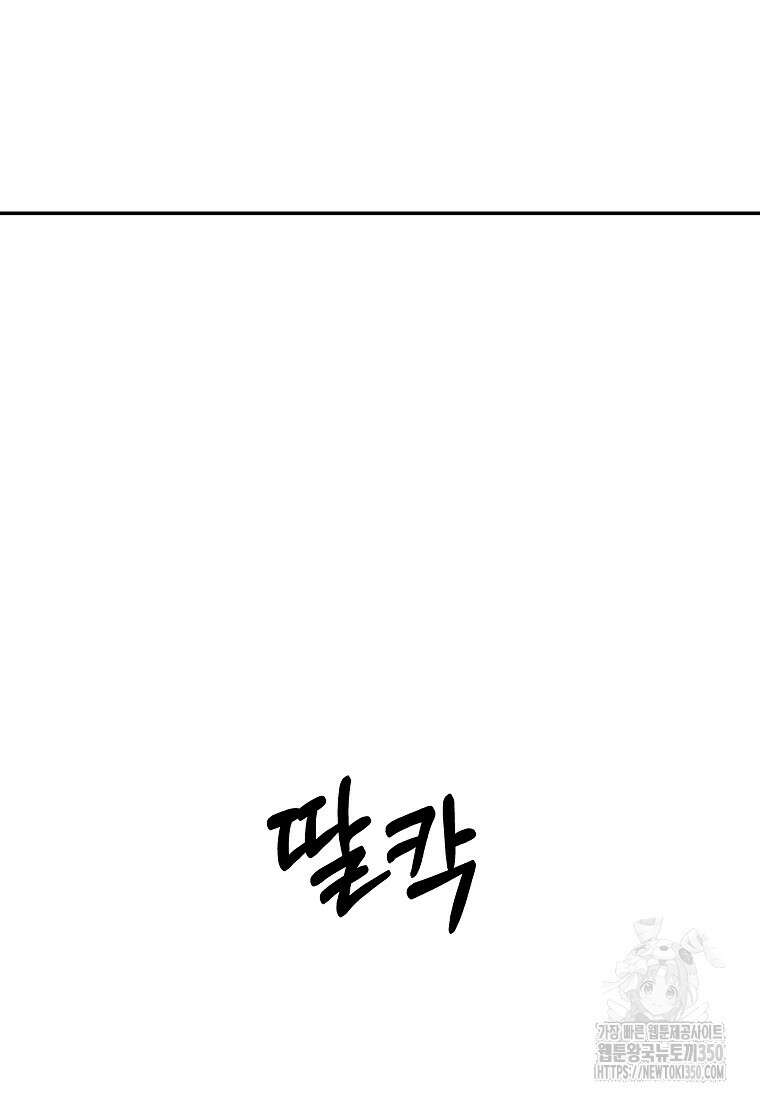 존버닥터 78화 5