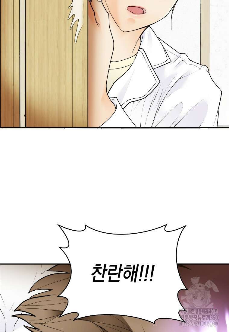 존버닥터 78화 7
