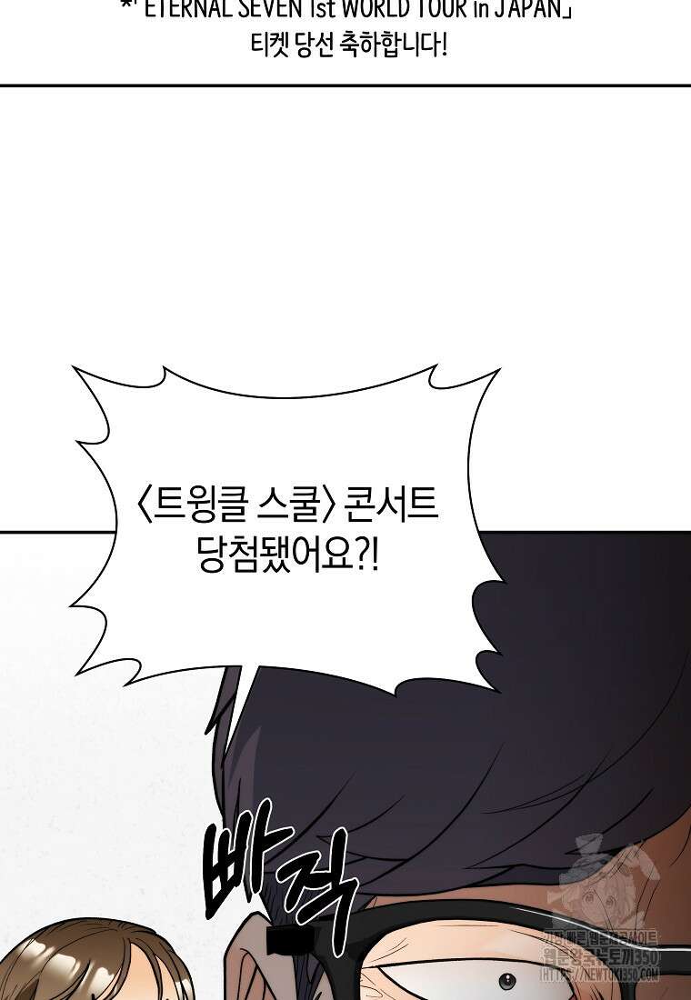 존버닥터 78화 13