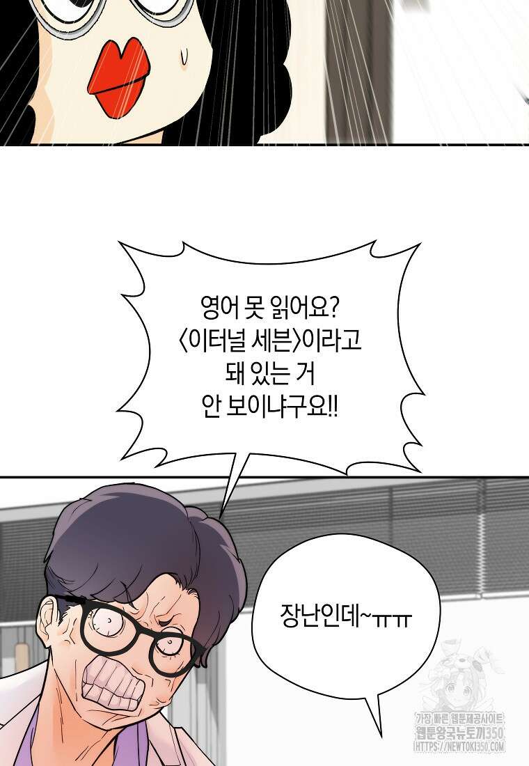 존버닥터 78화 16
