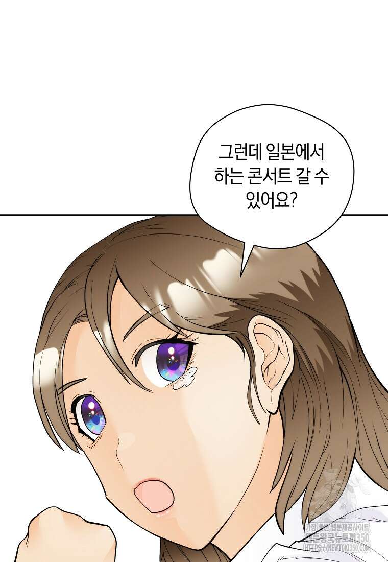 존버닥터 78화 18