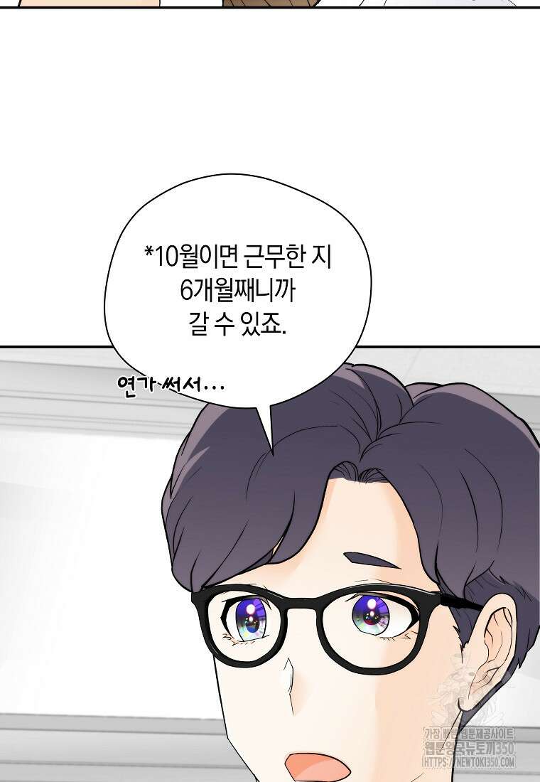 존버닥터 78화 19