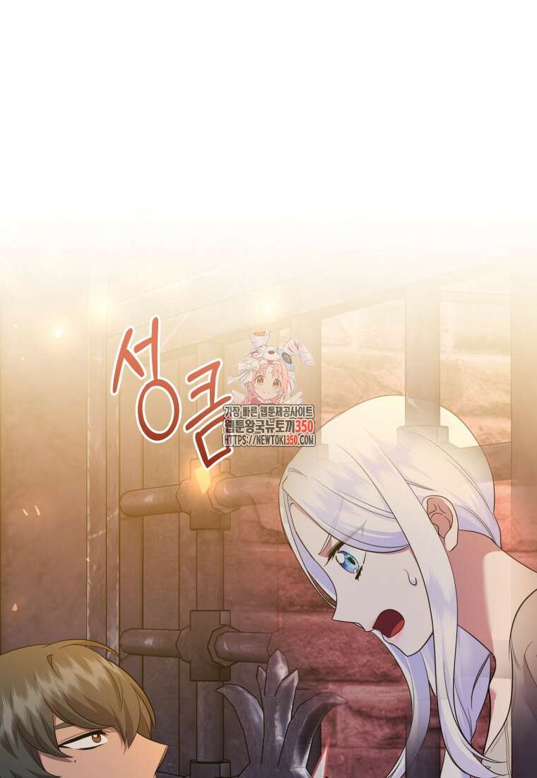 술탄의 귀한 고양이가 되었습니다 68화 1