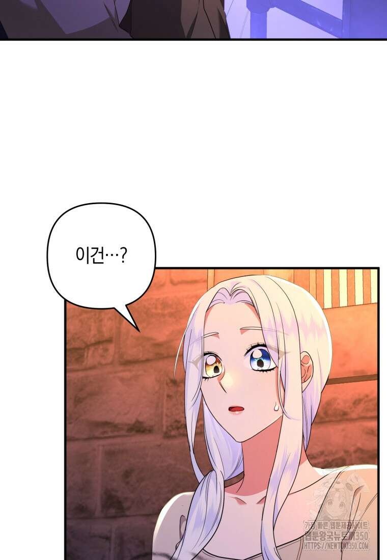 술탄의 귀한 고양이가 되었습니다 68화 6
