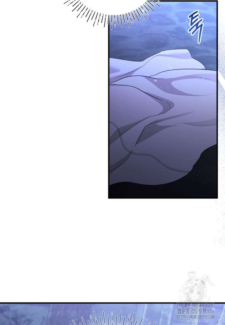 술탄의 귀한 고양이가 되었습니다 68화 15