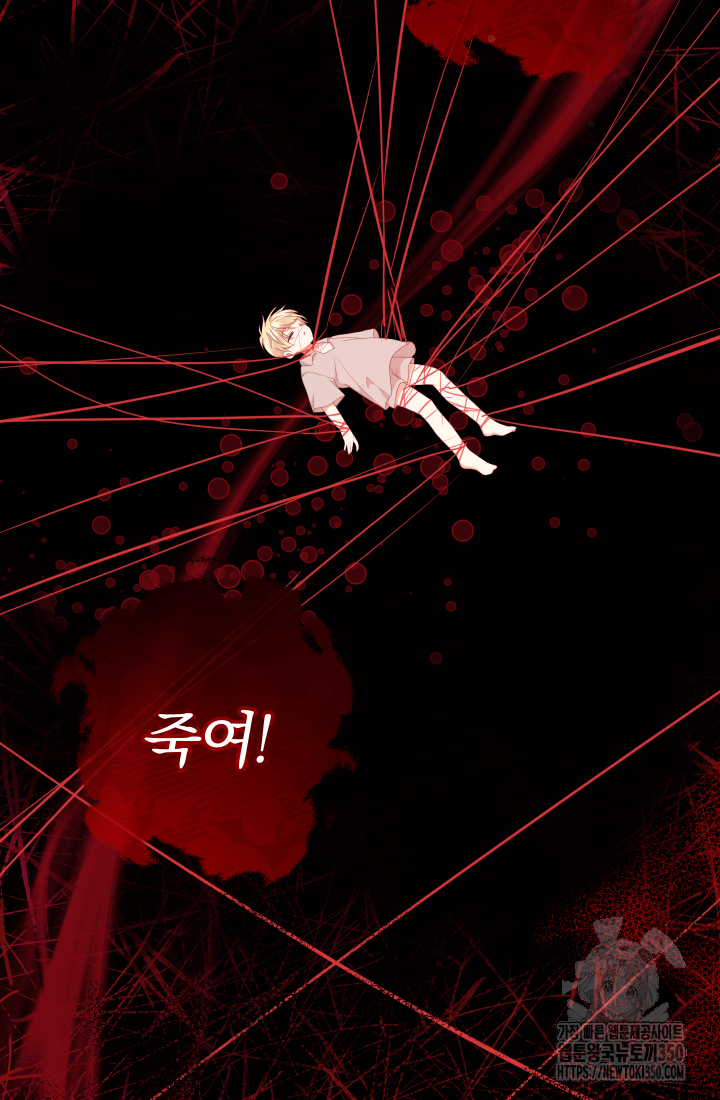 아기님 캐시로 로판 달린다 65화 2