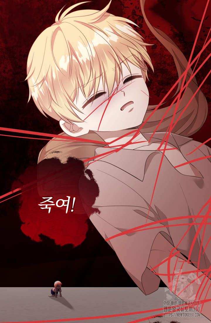 아기님 캐시로 로판 달린다 65화 5