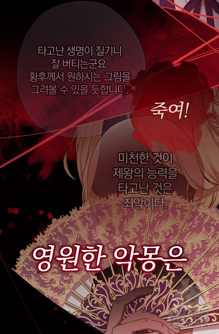 아기님 캐시로 로판 달린다 65화 7