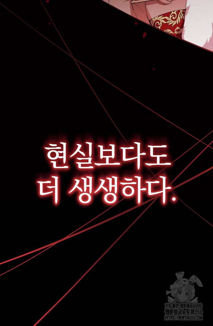 아기님 캐시로 로판 달린다 65화 8