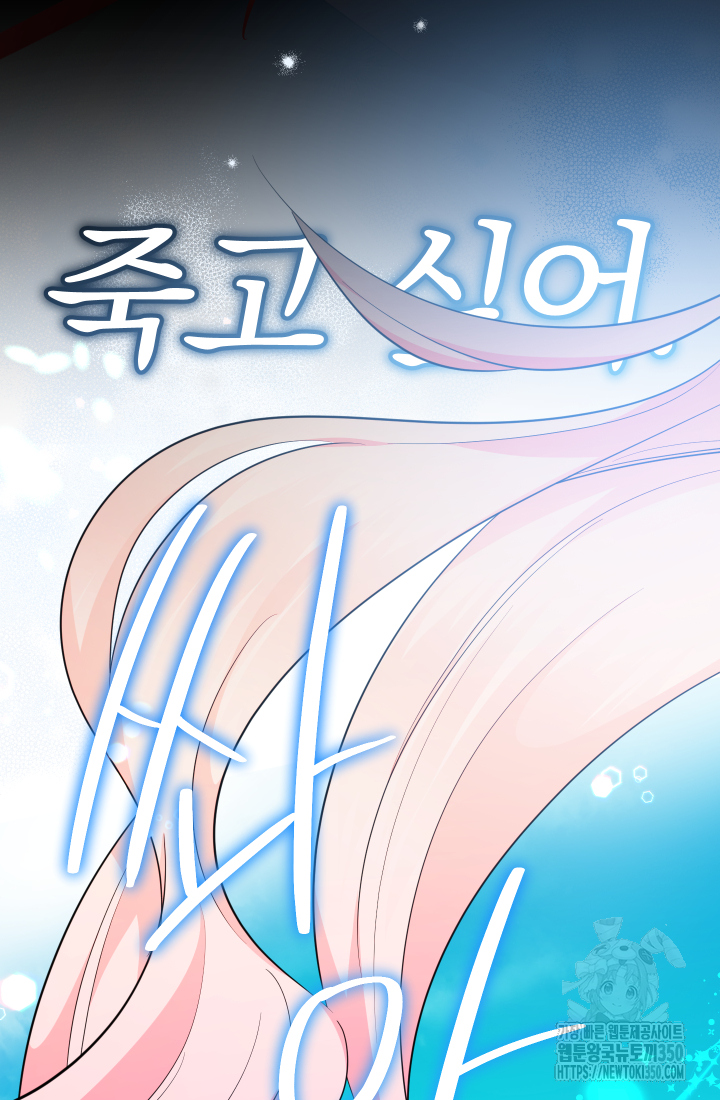 아기님 캐시로 로판 달린다 65화 11