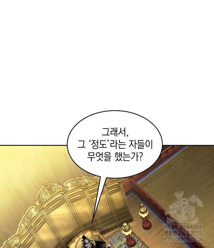 나노마신 221화 2
