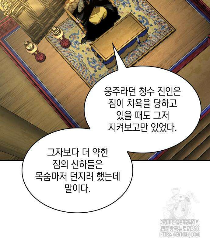 나노마신 221화 3