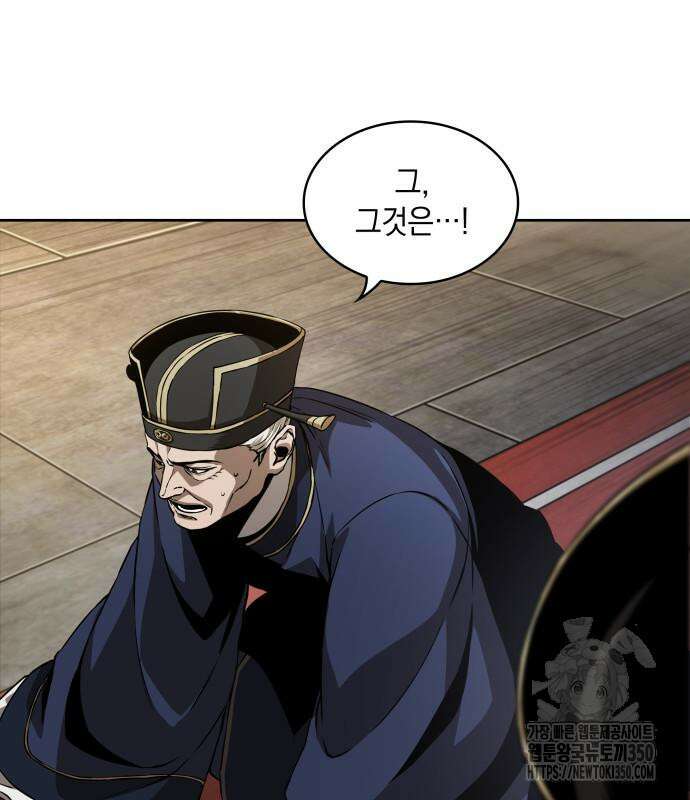 나노마신 221화 4