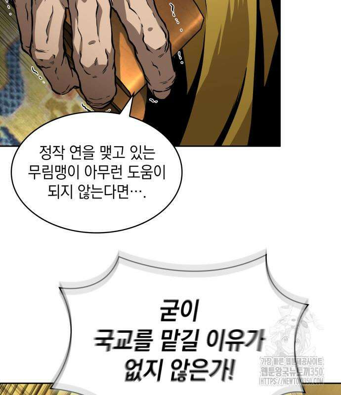 나노마신 221화 6