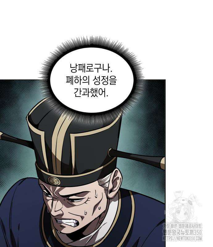 나노마신 221화 9