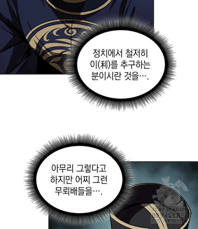 나노마신 221화 10