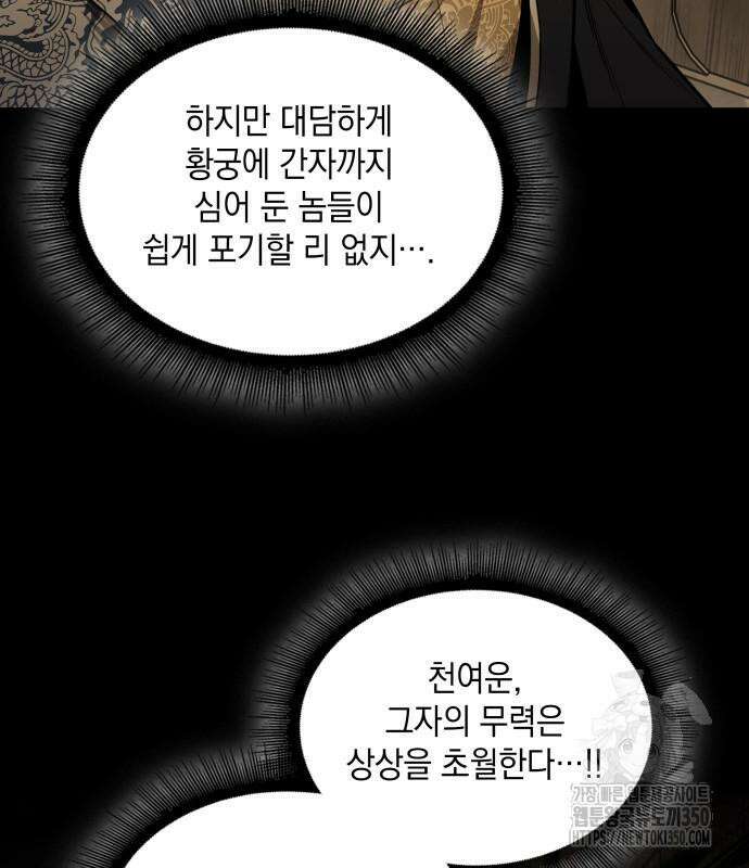 나노마신 221화 13