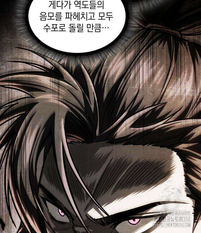 나노마신 221화 14