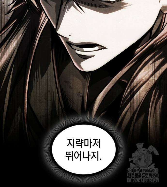 나노마신 221화 15