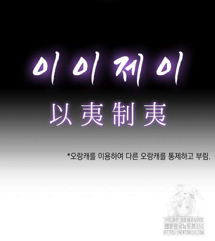 나노마신 221화 16