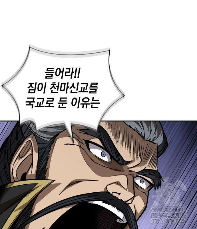 나노마신 221화 17