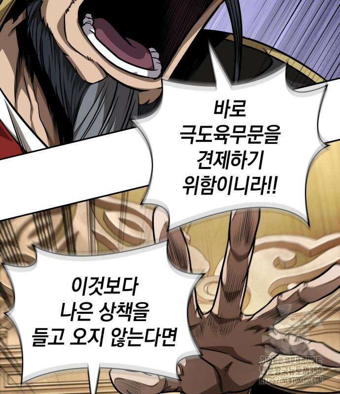 나노마신 221화 18