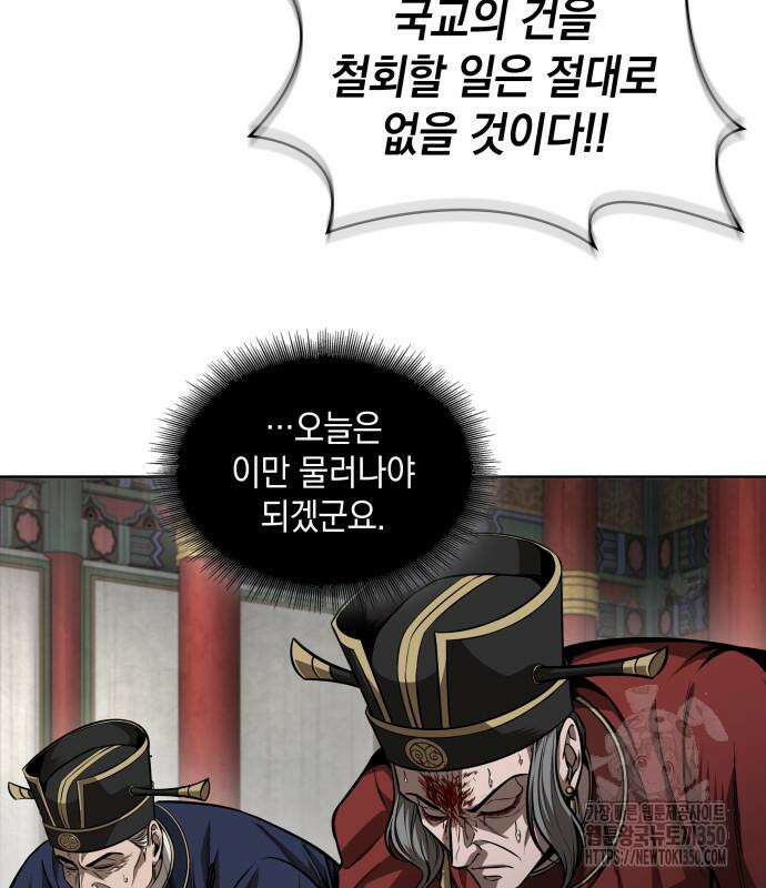 나노마신 221화 20
