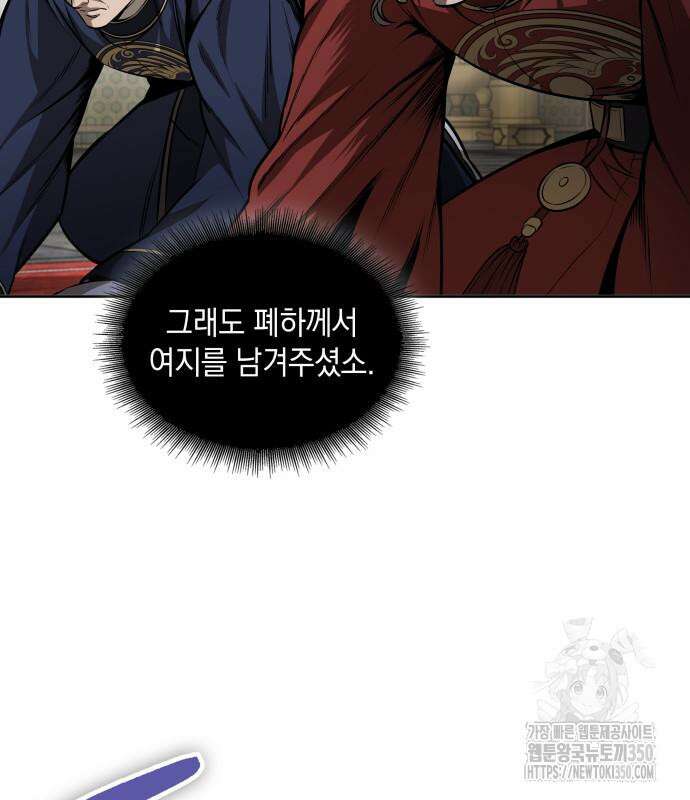 나노마신 221화 21