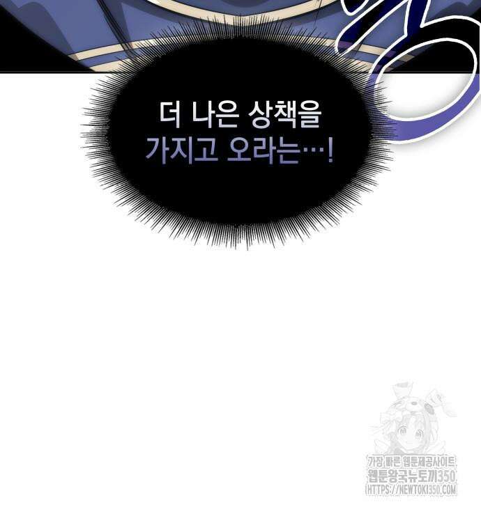 나노마신 221화 23