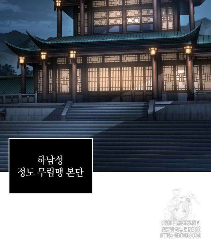나노마신 221화 26