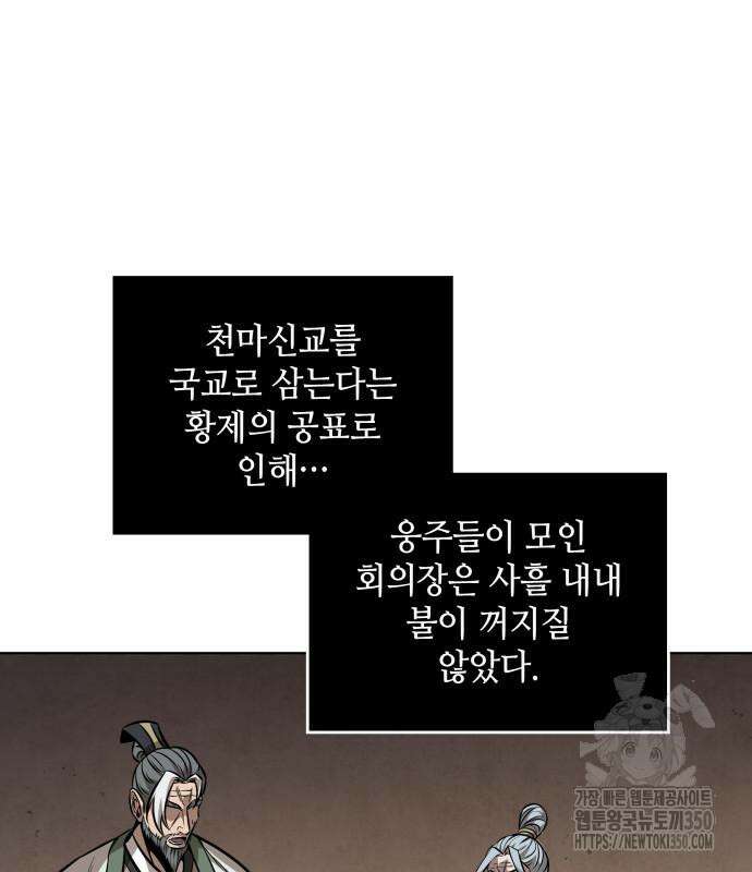 나노마신 221화 27