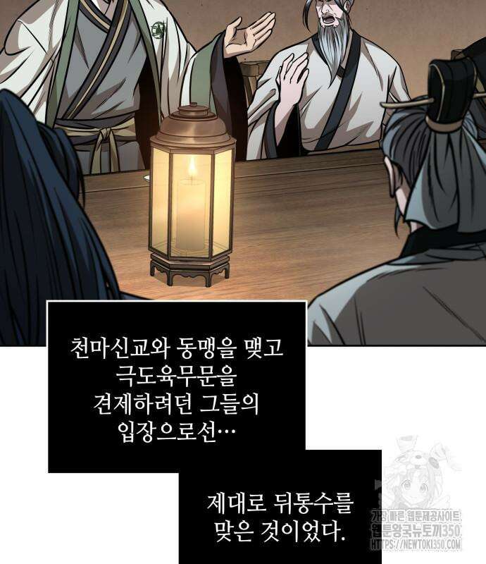 나노마신 221화 28