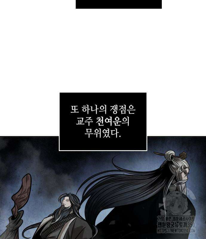 나노마신 221화 29