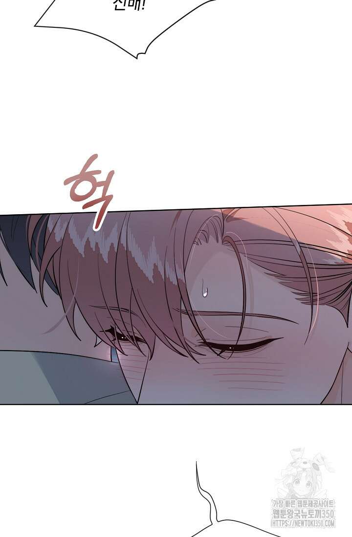 너, 내 사람이 되어 줘! 80화 6