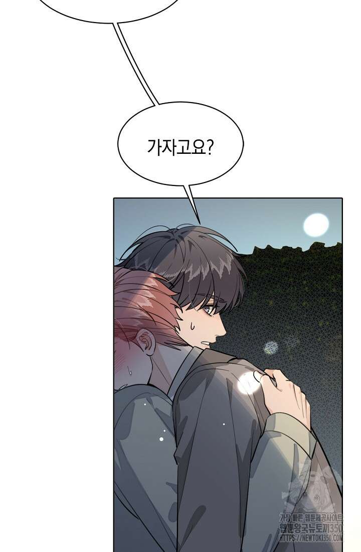 너, 내 사람이 되어 줘! 80화 9