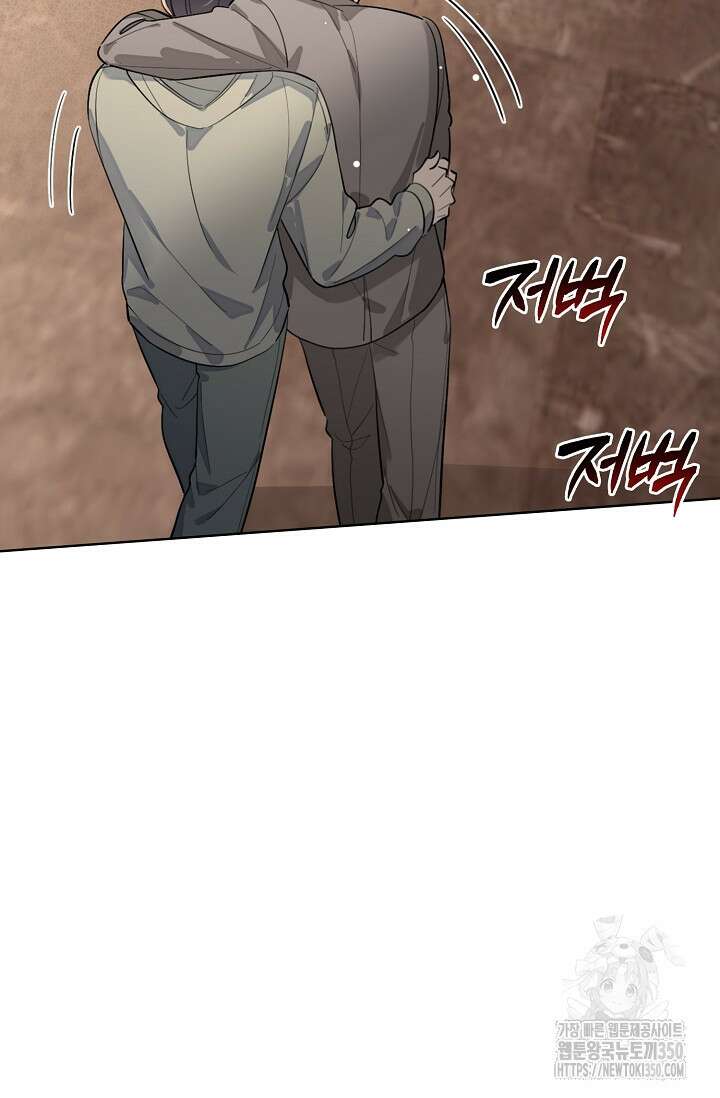 너, 내 사람이 되어 줘! 80화 12