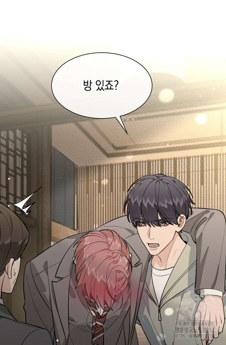 너, 내 사람이 되어 줘! 80화 13