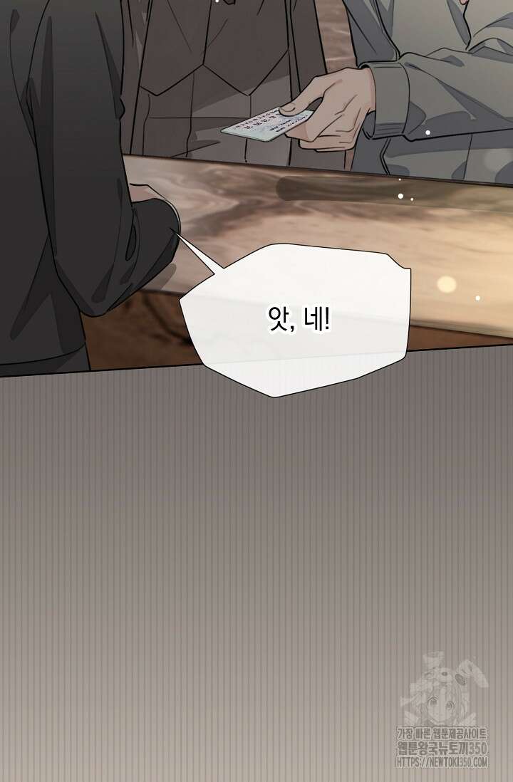너, 내 사람이 되어 줘! 80화 14