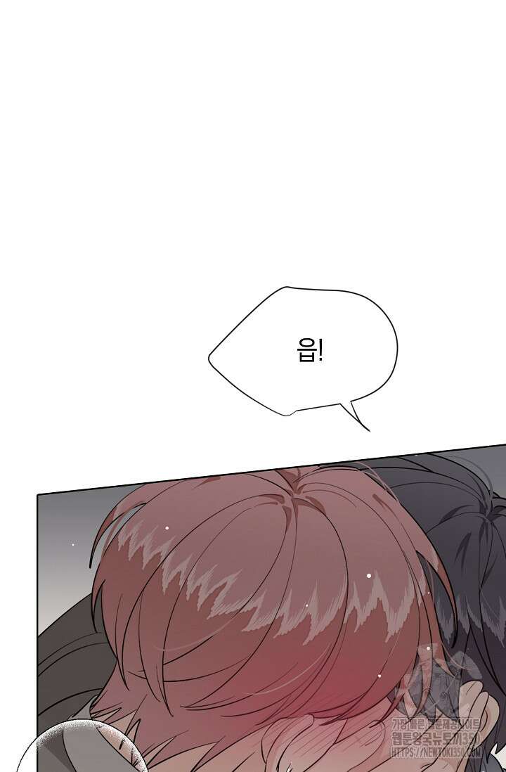 너, 내 사람이 되어 줘! 80화 21