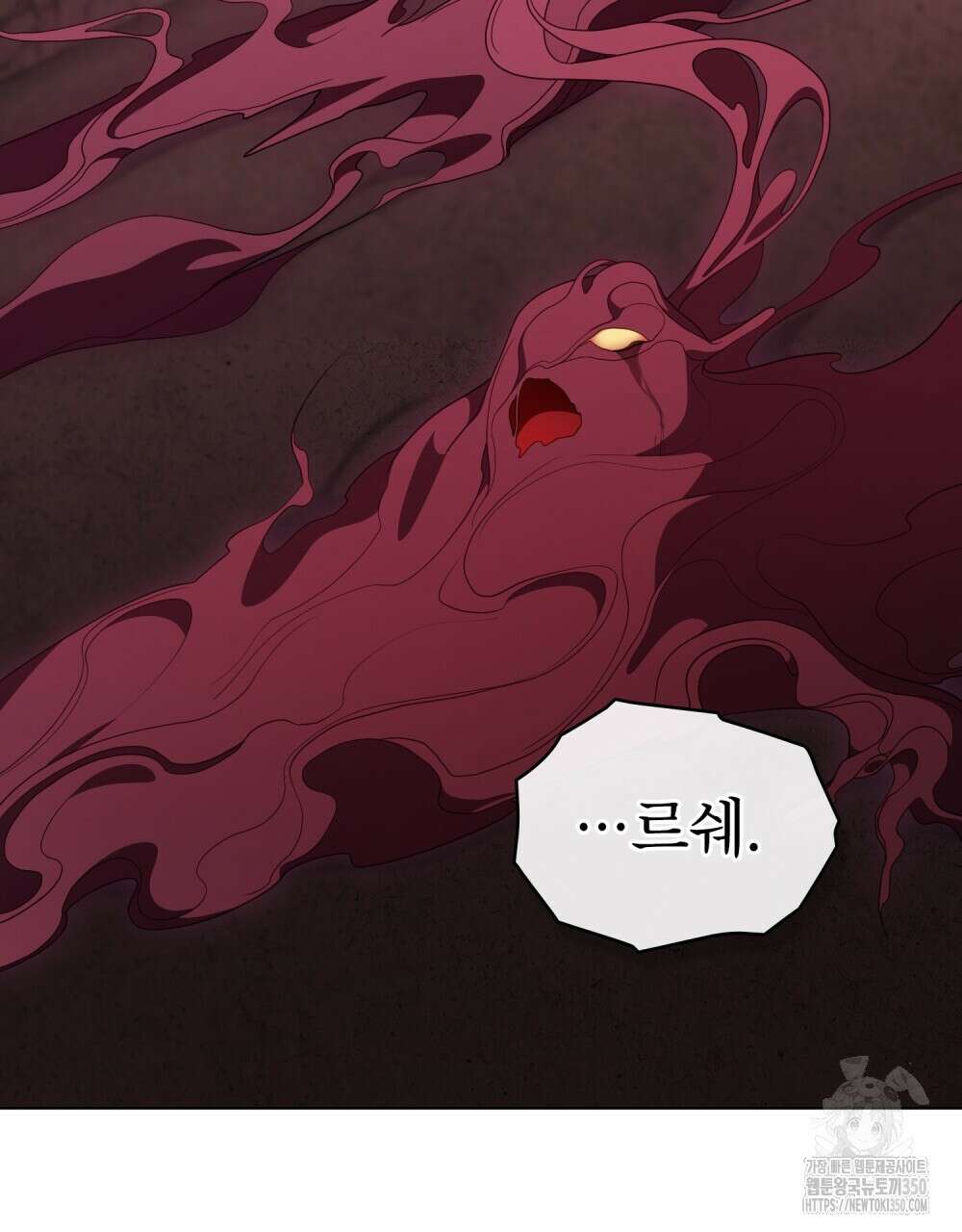 합법적 악역의 사정 98화(시즌2 완결) 2