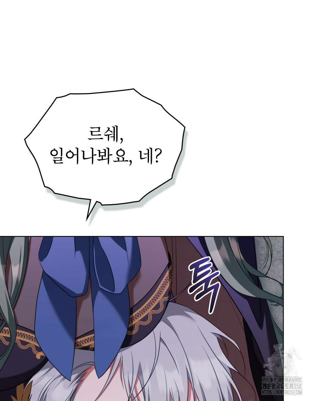 합법적 악역의 사정 98화(시즌2 완결) 3